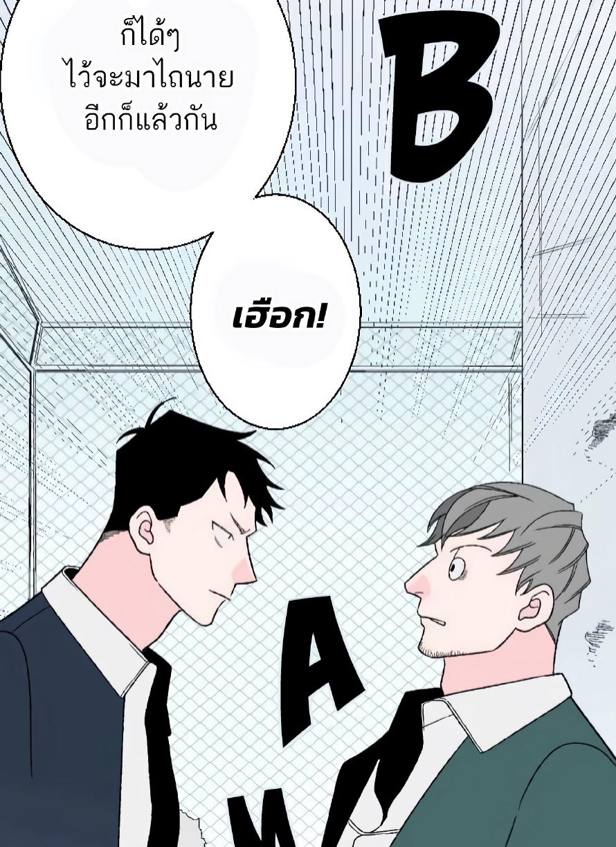 Boku to Koi no Hanashi wa Shinaika EP 3